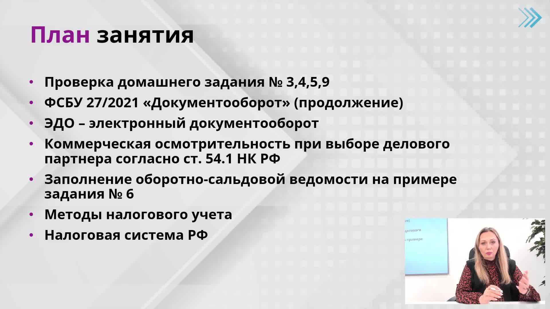 Курсы профпереподготовки бухгалтеров, профессиональная переподготовка  бухгалтеров